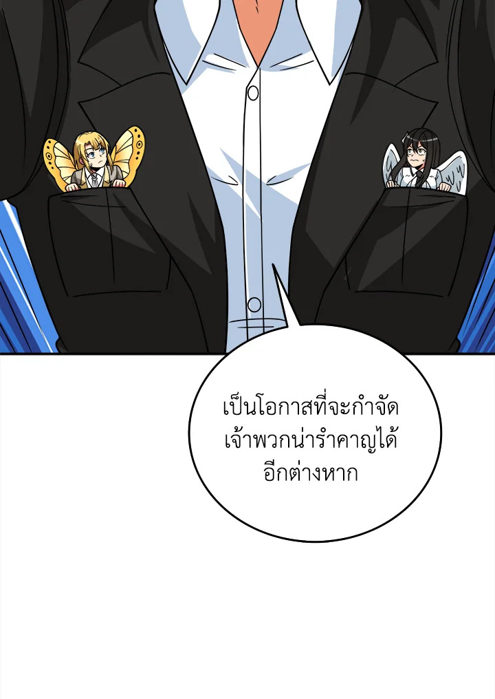 อ่านมังงะ Solo Login ตอนที่ 130/102.jpg