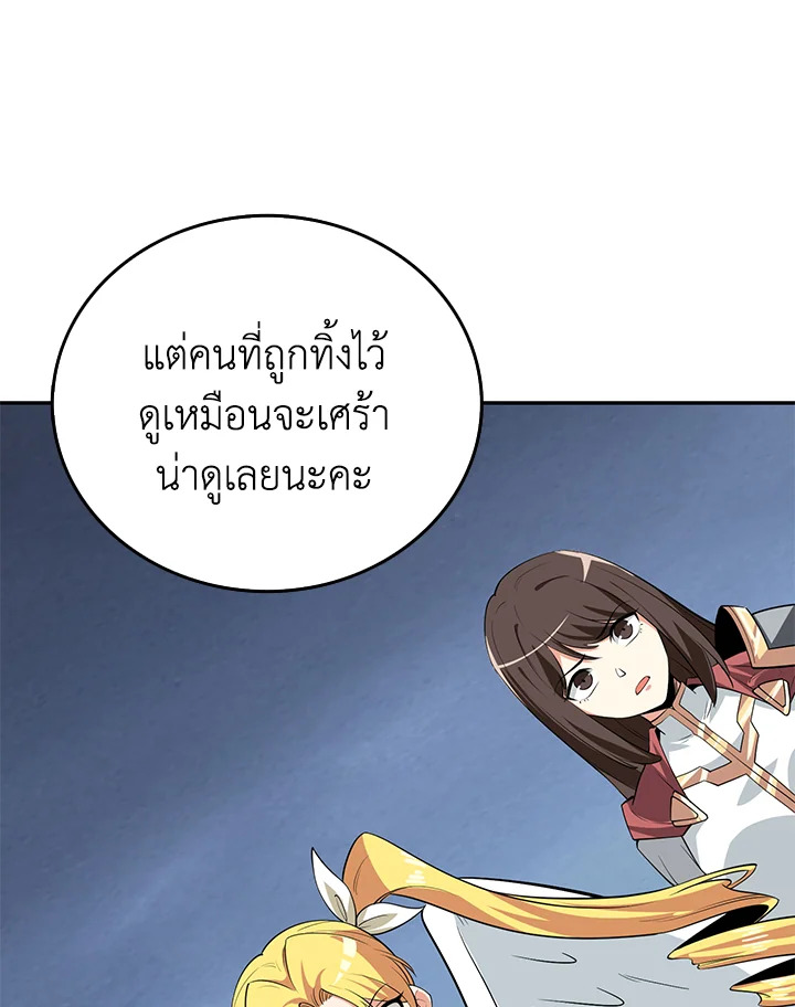 อ่านมังงะ Solo Login ตอนที่ 130/103.jpg