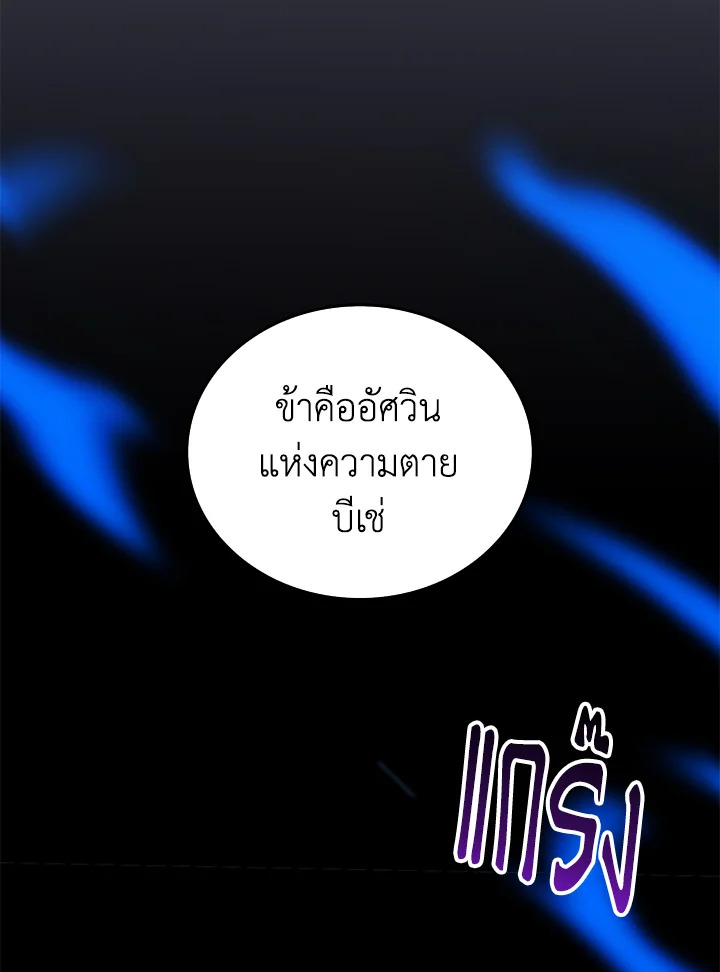 อ่านมังงะ Solo Login ตอนที่ 132/105.jpg