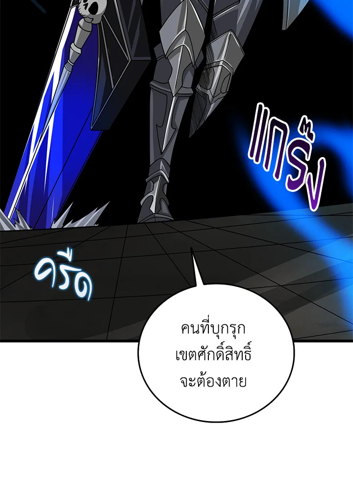 อ่านมังงะ Solo Login ตอนที่ 132/107.jpg