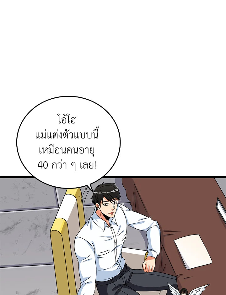 อ่านมังงะ Solo Login ตอนที่ 125/109.jpg