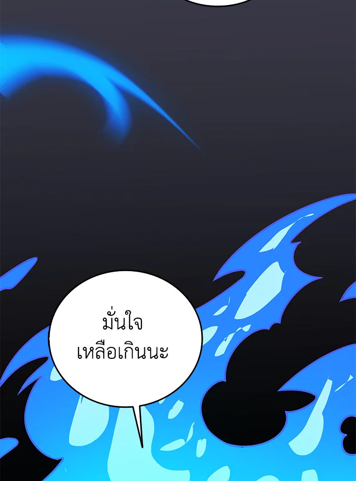 อ่านมังงะ Solo Login ตอนที่ 132/110.jpg