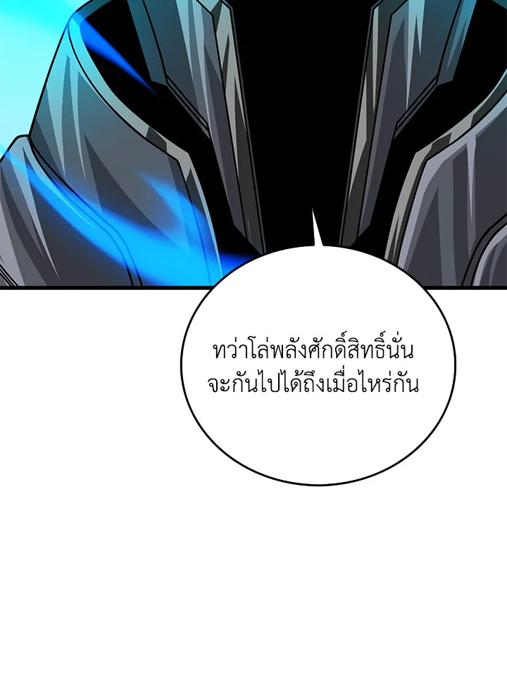 อ่านมังงะ Solo Login ตอนที่ 132/112.jpg