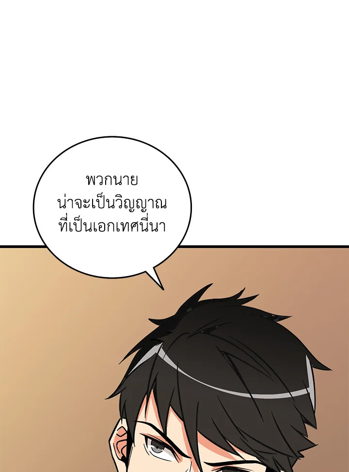 อ่านมังงะ Solo Login ตอนที่ 131/113.jpg