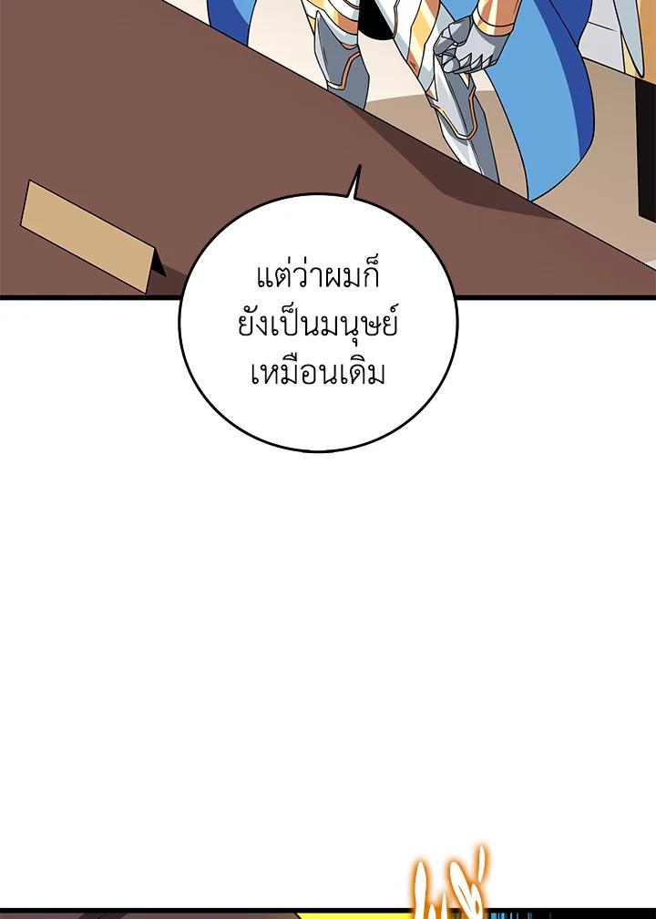 อ่านมังงะ Solo Login ตอนที่ 126/113.jpg