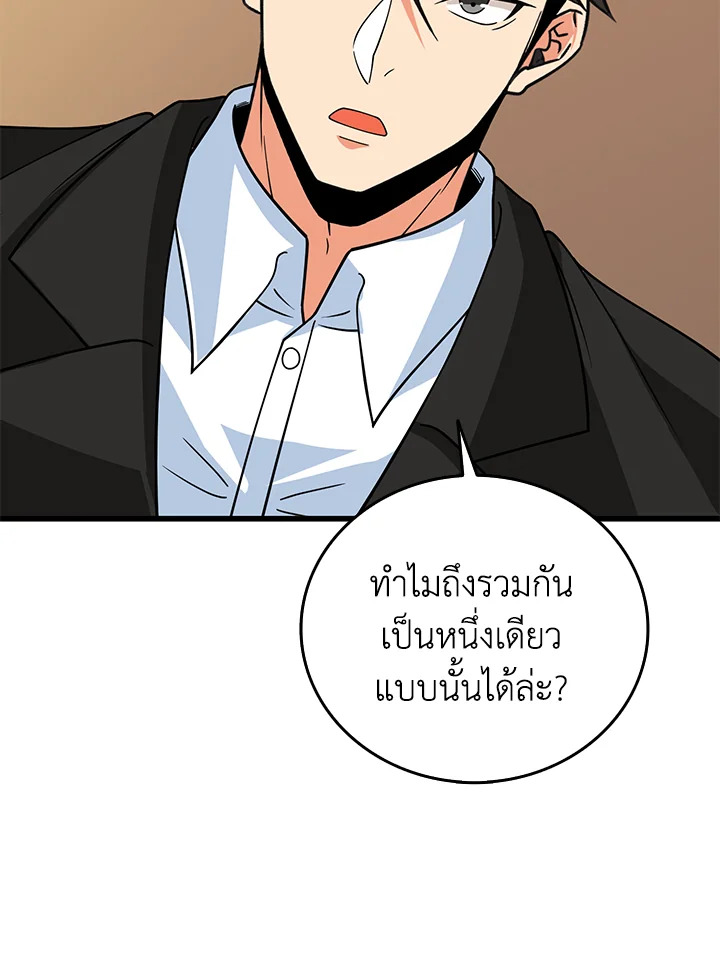 อ่านมังงะ Solo Login ตอนที่ 131/114.jpg