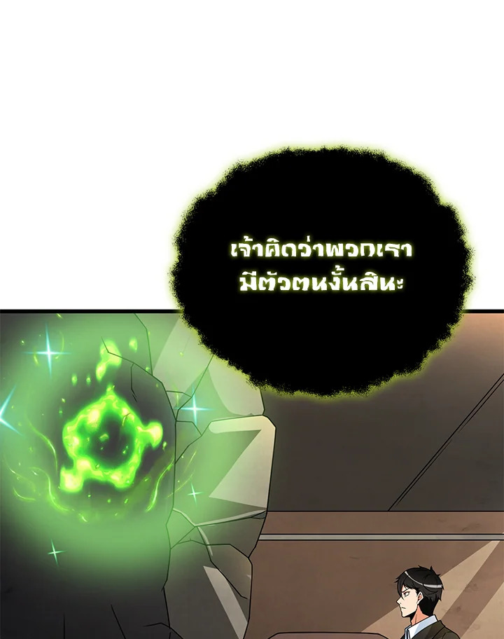 อ่านมังงะ Solo Login ตอนที่ 131/115.jpg