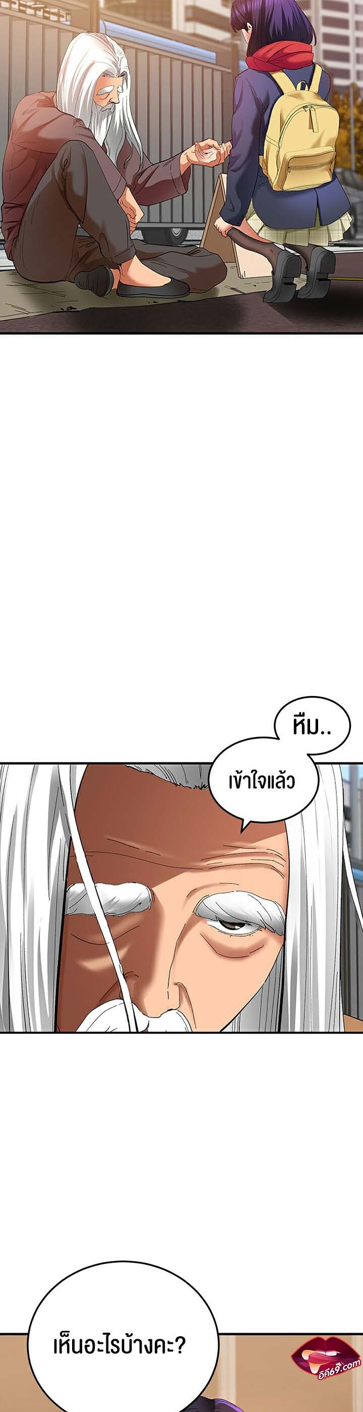 อ่านมังงะ SSS-Class Undercover Agent ตอนที่ 2/11.jpg