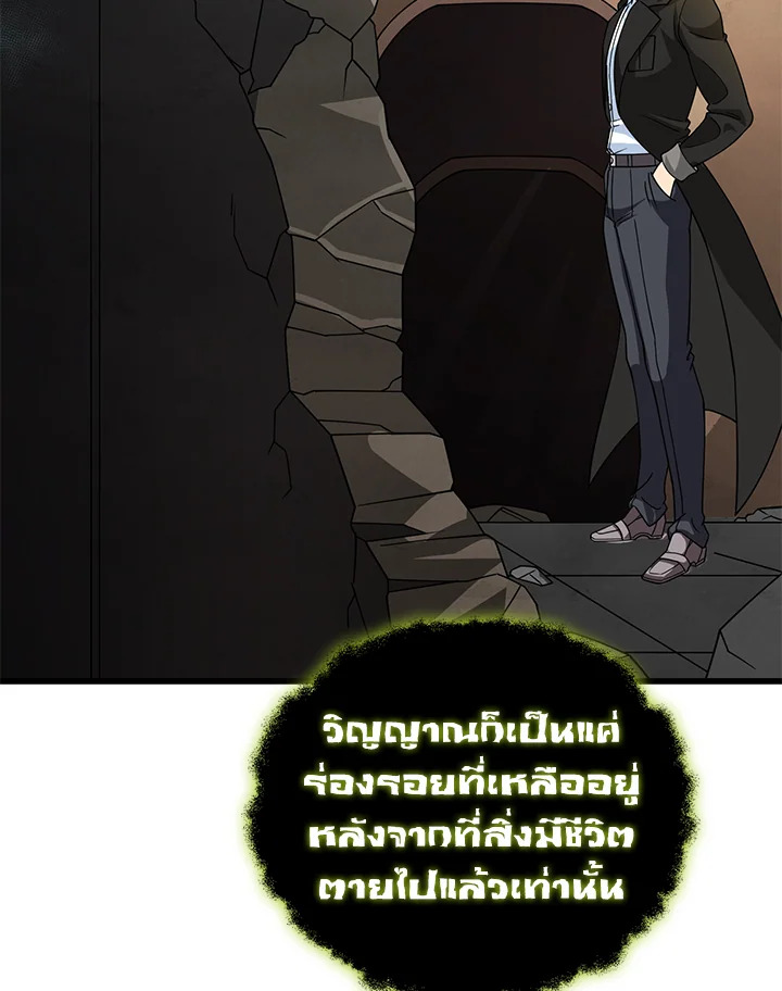 อ่านมังงะ Solo Login ตอนที่ 131/116.jpg