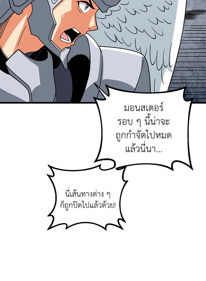 อ่านมังงะ Solo Login ตอนที่ 127/117.jpg