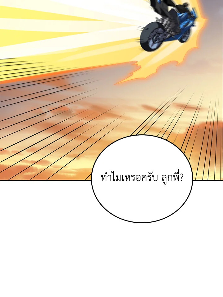 อ่านมังงะ Solo Login ตอนที่ 130/117.jpg