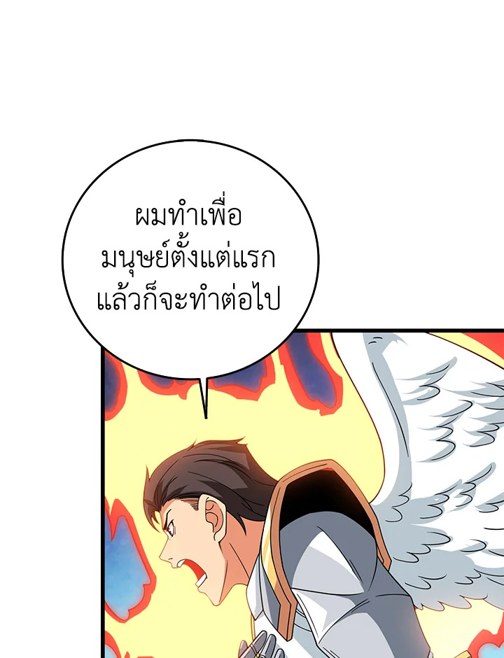 อ่านมังงะ Solo Login ตอนที่ 126/117.jpg