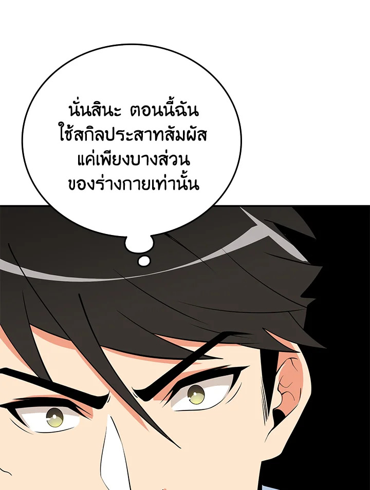 อ่านมังงะ Solo Login ตอนที่ 130/118.jpg