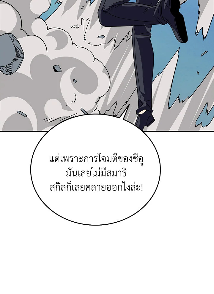 อ่านมังงะ Solo Login ตอนที่ 129/119.jpg