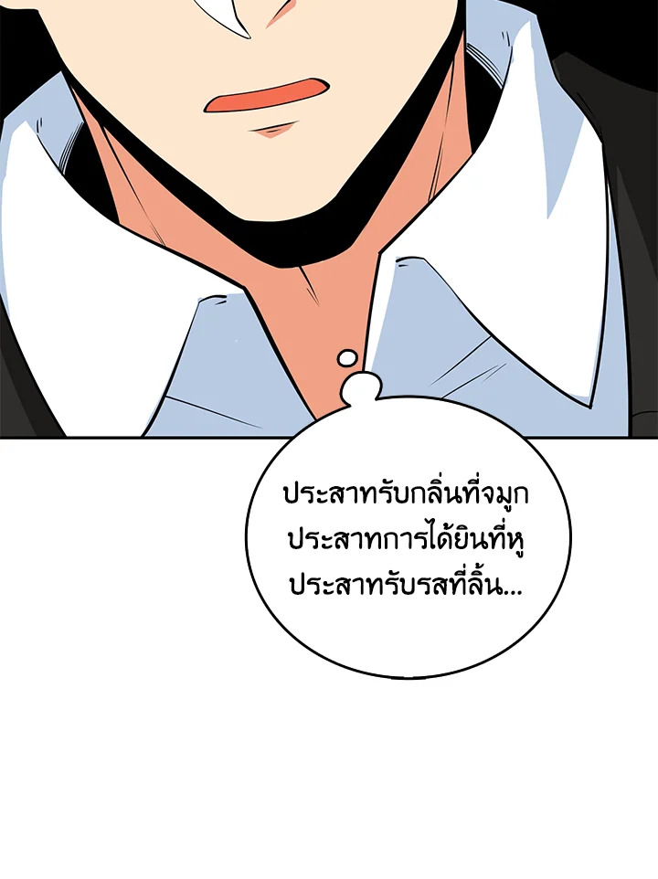 อ่านมังงะ Solo Login ตอนที่ 130/119.jpg