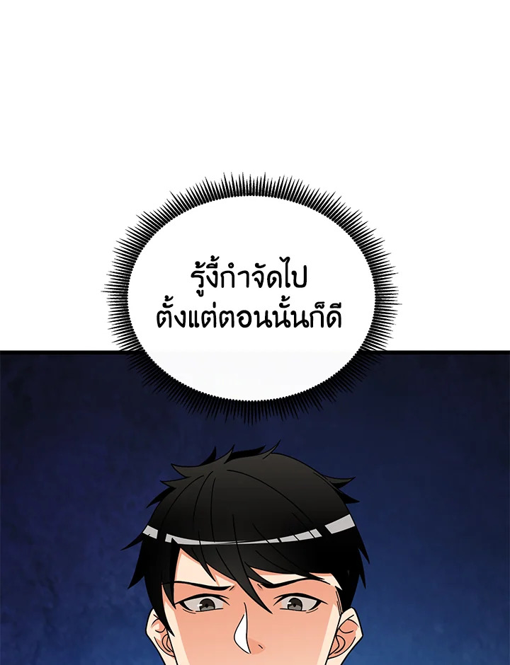 อ่านมังงะ Solo Login ตอนที่ 126/124.jpg