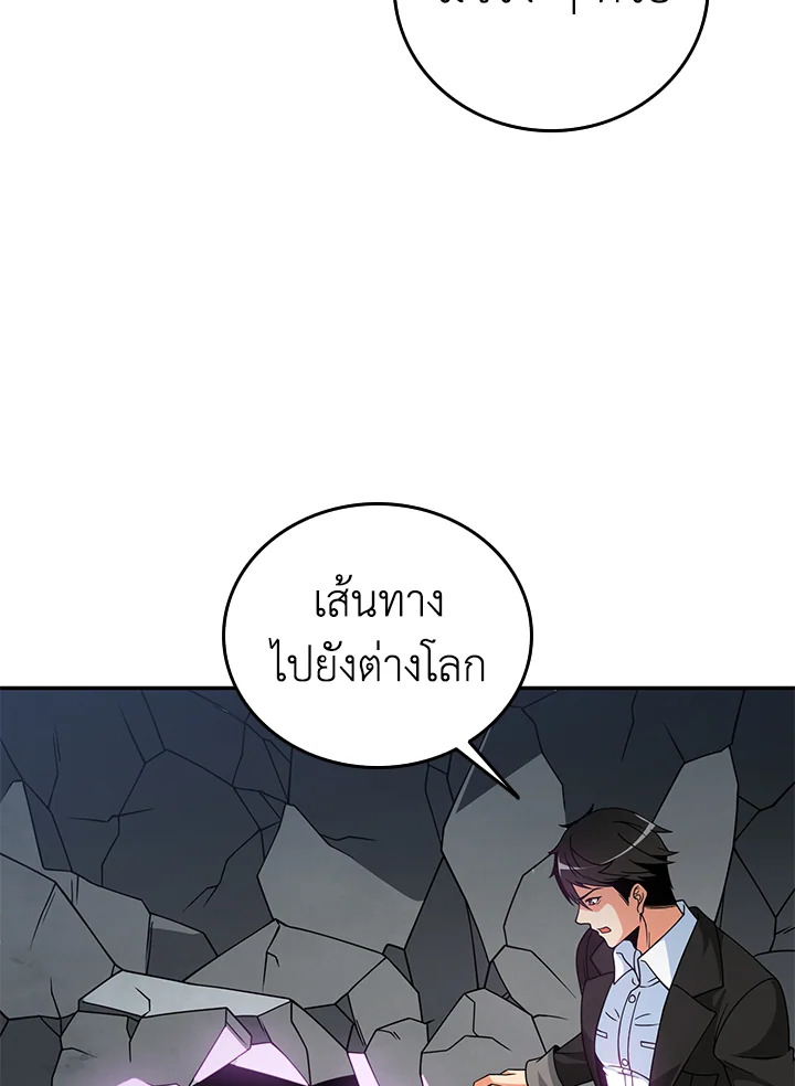 อ่านมังงะ Solo Login ตอนที่ 130/129.jpg