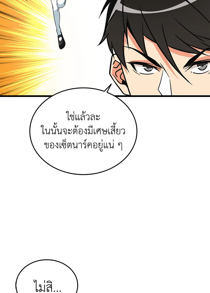 อ่านมังงะ Solo Login ตอนที่ 132/131.jpg