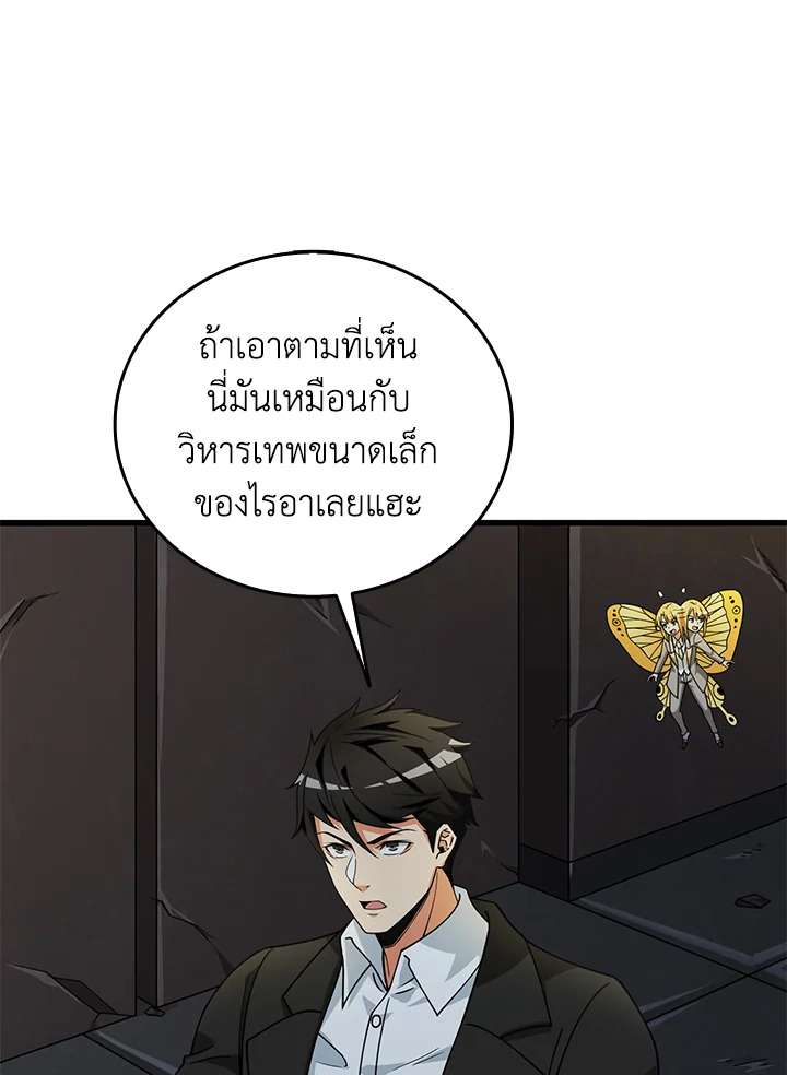 อ่านมังงะ Solo Login ตอนที่ 131/13.jpg