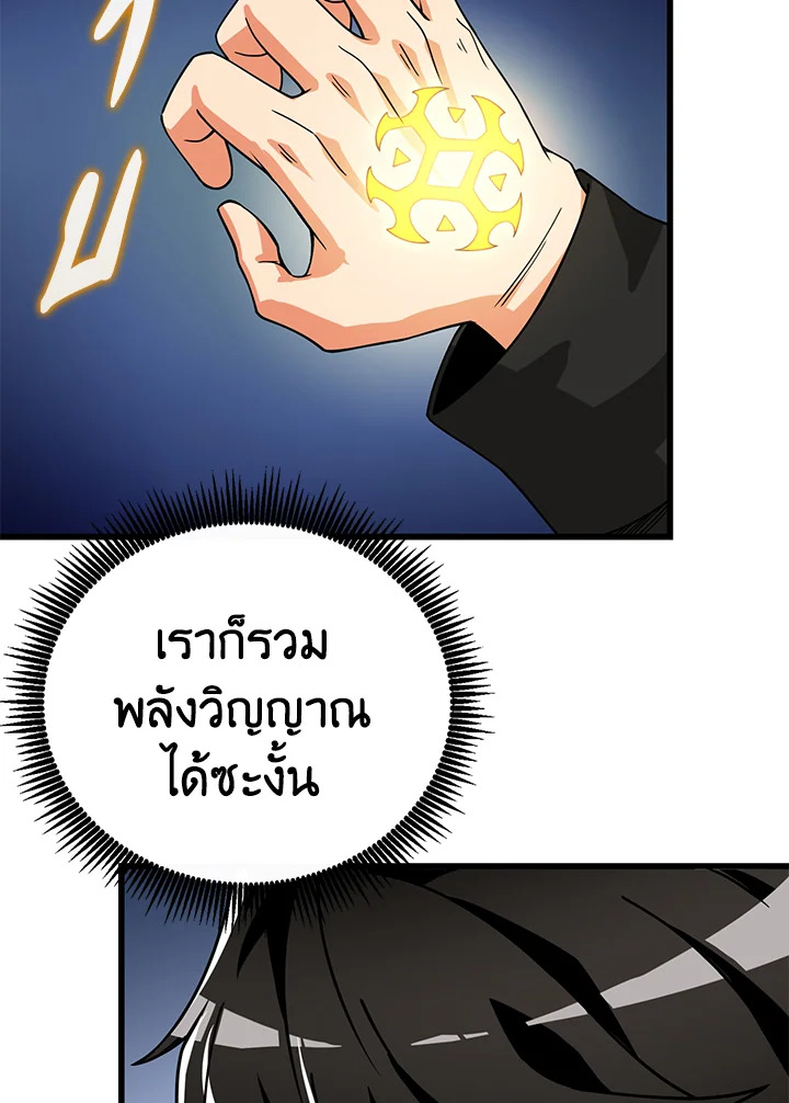 อ่านมังงะ Solo Login ตอนที่ 132/14.jpg