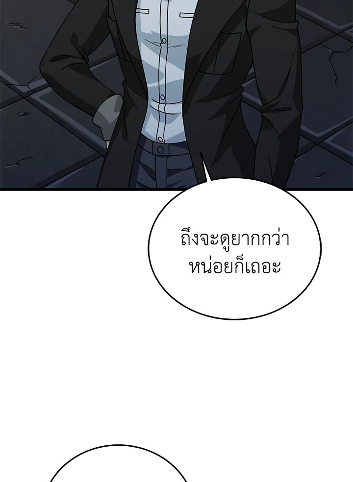 อ่านมังงะ Solo Login ตอนที่ 131/14.jpg