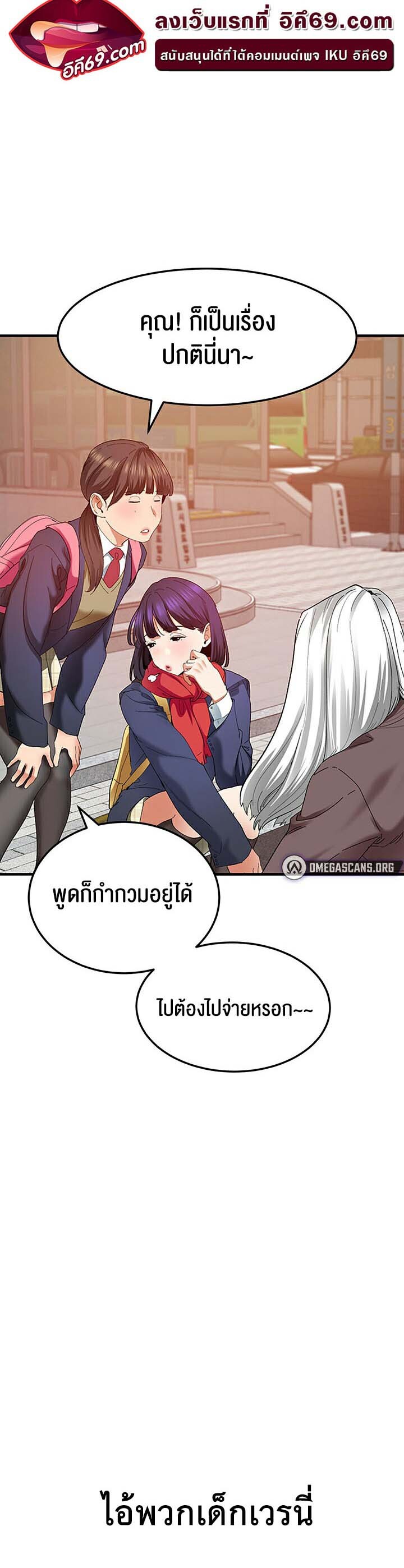 อ่านมังงะ SSS-Class Undercover Agent ตอนที่ 2/14.jpg