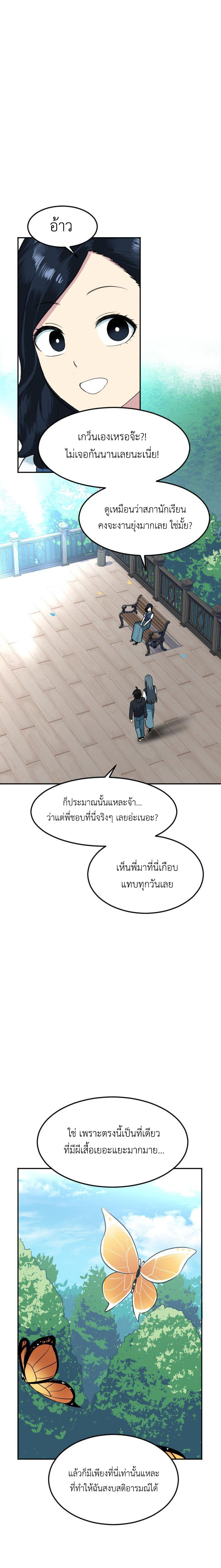 อ่านมังงะ GoodBad Fortune ตอนที่ 92/1.jpg