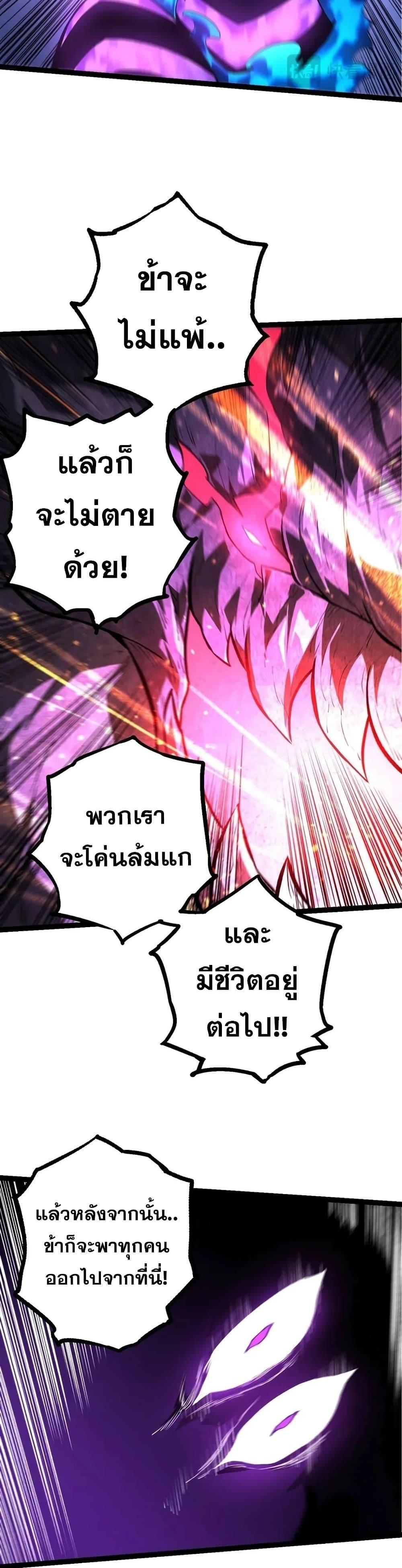 อ่านมังงะ Evolution from the Big Tree ตอนที่ 132/15.jpg