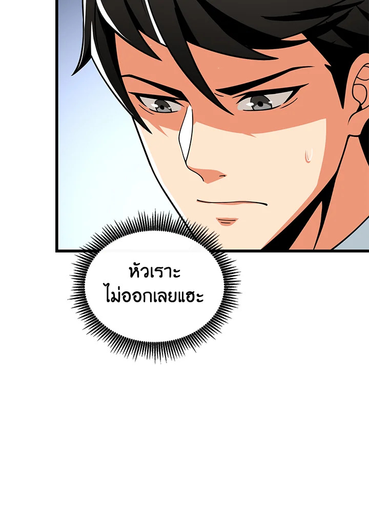 อ่านมังงะ Solo Login ตอนที่ 132/15.jpg