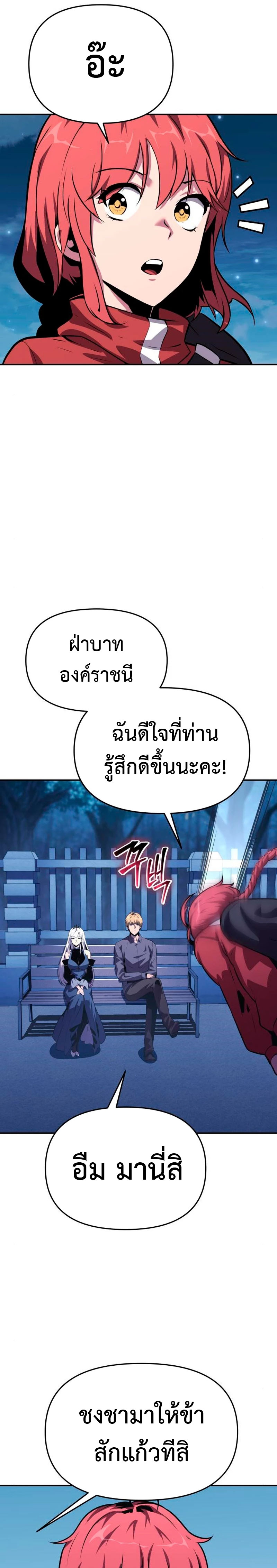 อ่านมังงะ The Knight King Who Returned With a God ตอนที่ 37/16.jpg