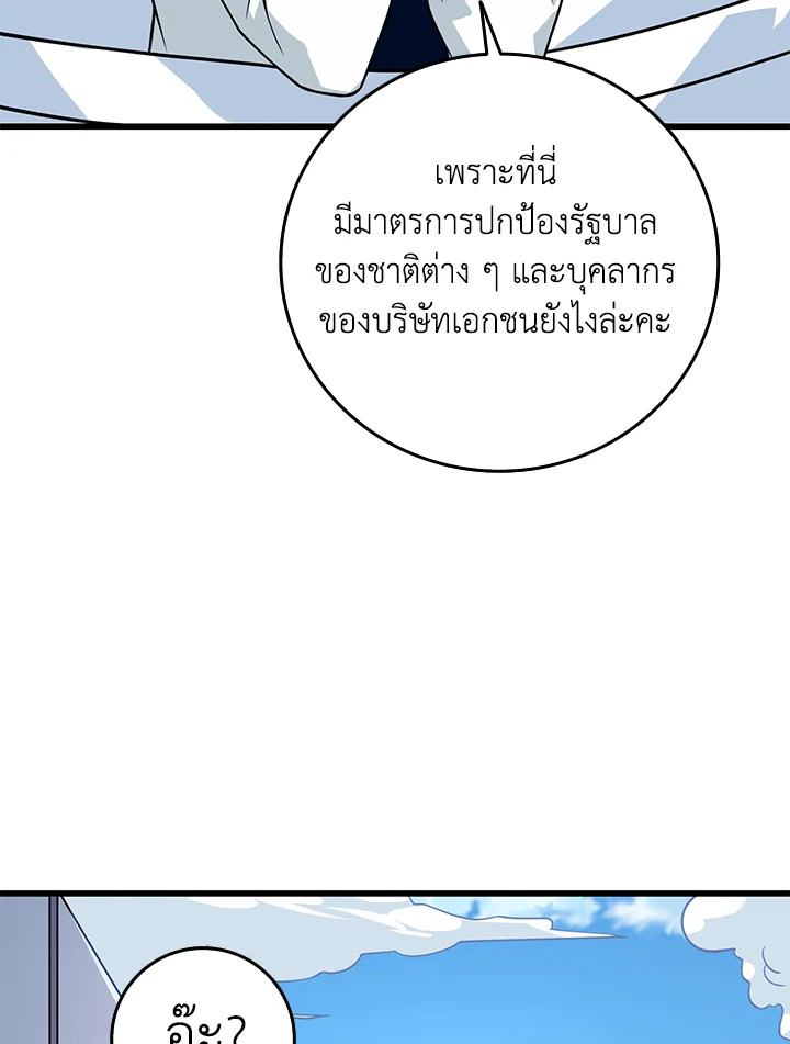 อ่านมังงะ Solo Login ตอนที่ 125/16.jpg