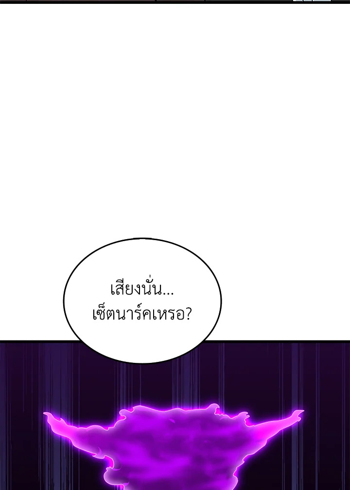 อ่านมังงะ Solo Login ตอนที่ 132/17.jpg