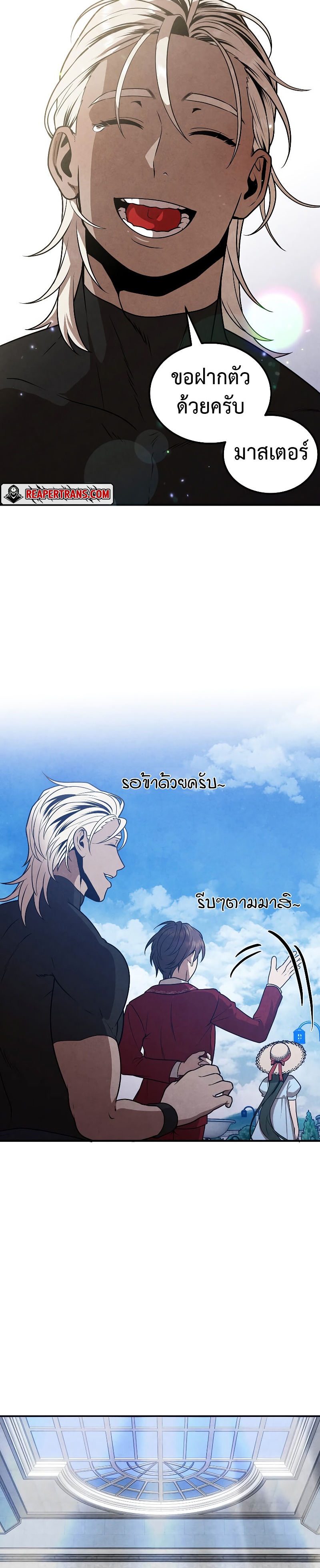 อ่านมังงะ Legendary Youngest Son of the Marquis House ตอนที่ 77/18.jpg