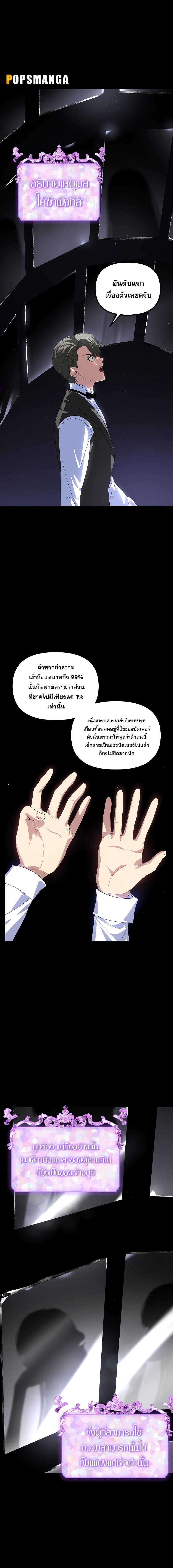 อ่านมังงะ SSS-Class Suicide Hunter ตอนที่ 103/1_1.jpg