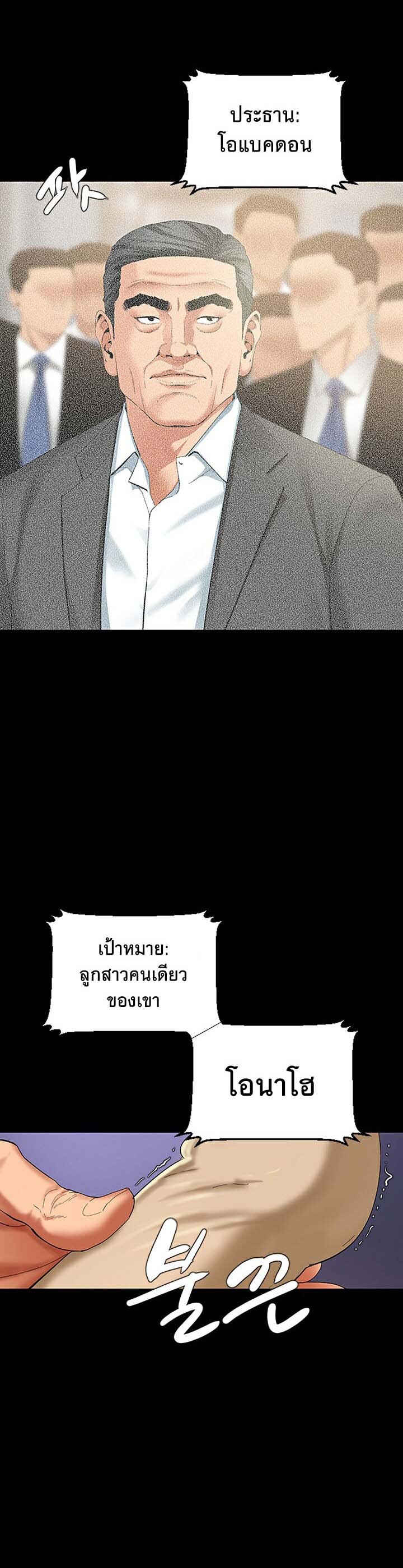 อ่านมังงะ SSS-Class Undercover Agent ตอนที่ 2/1.jpg