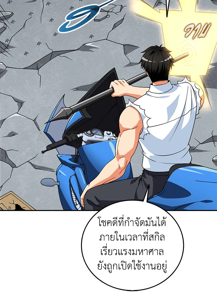 อ่านมังงะ Solo Login ตอนที่ 130/20.jpg