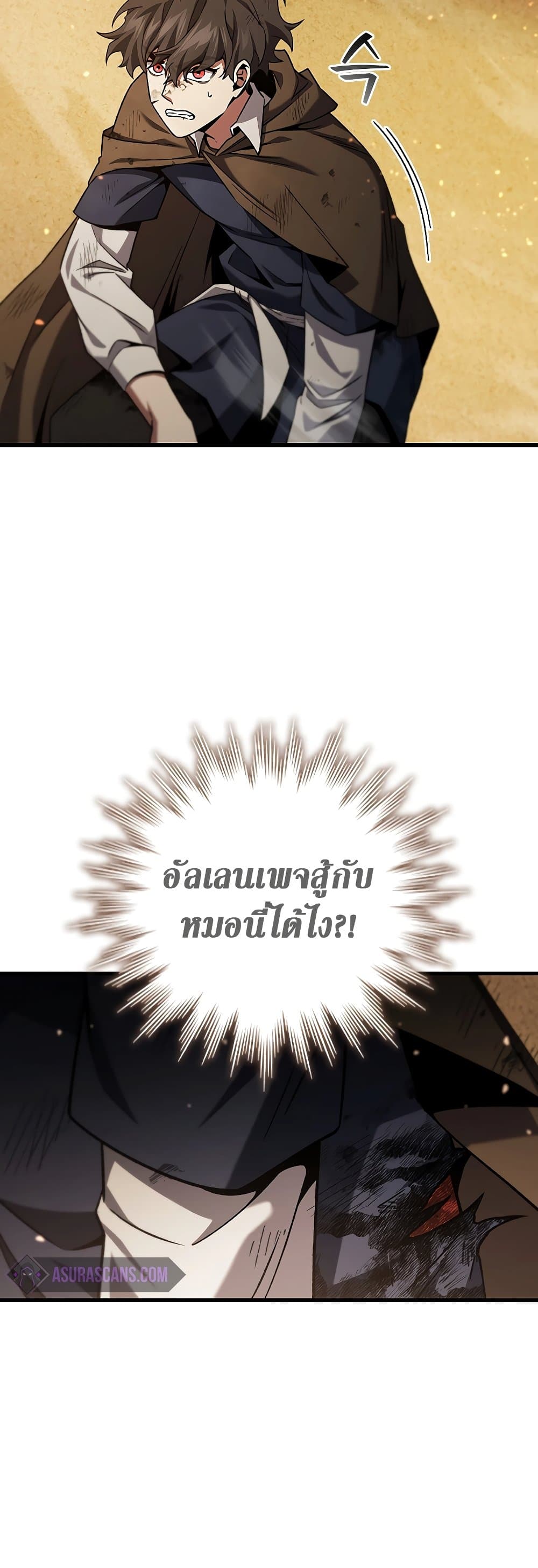 อ่านมังงะ Dragon-Devouring Mage ตอนที่ 36/20.jpg