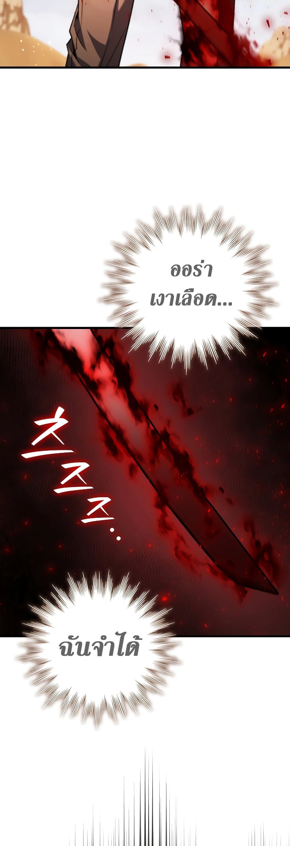 อ่านมังงะ Dragon-Devouring Mage ตอนที่ 36/2.jpg