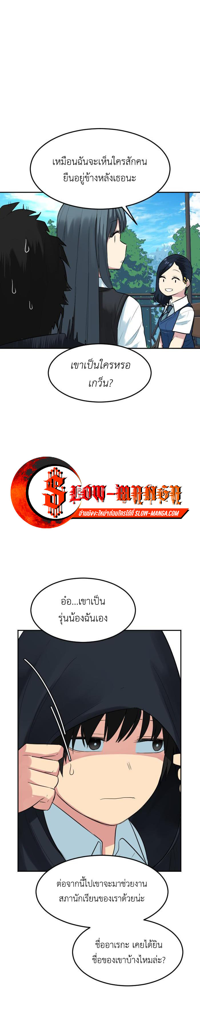 อ่านมังงะ GoodBad Fortune ตอนที่ 92/2.jpg