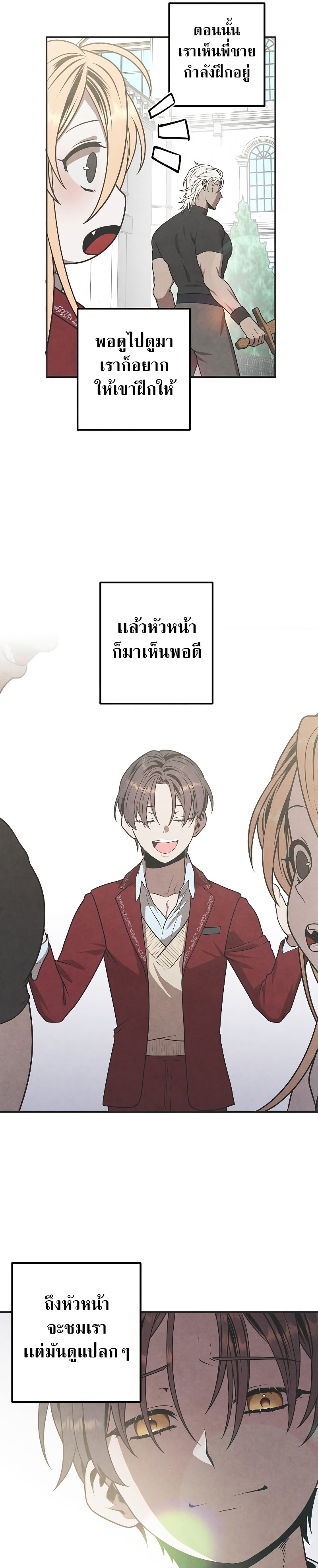 อ่านมังงะ Legendary Youngest Son of the Marquis House ตอนที่ 77/20.jpg