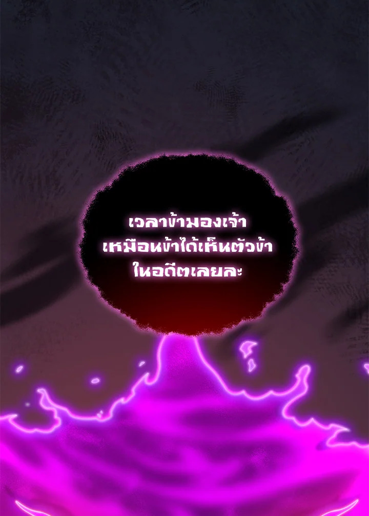 อ่านมังงะ Solo Login ตอนที่ 132/21.jpg