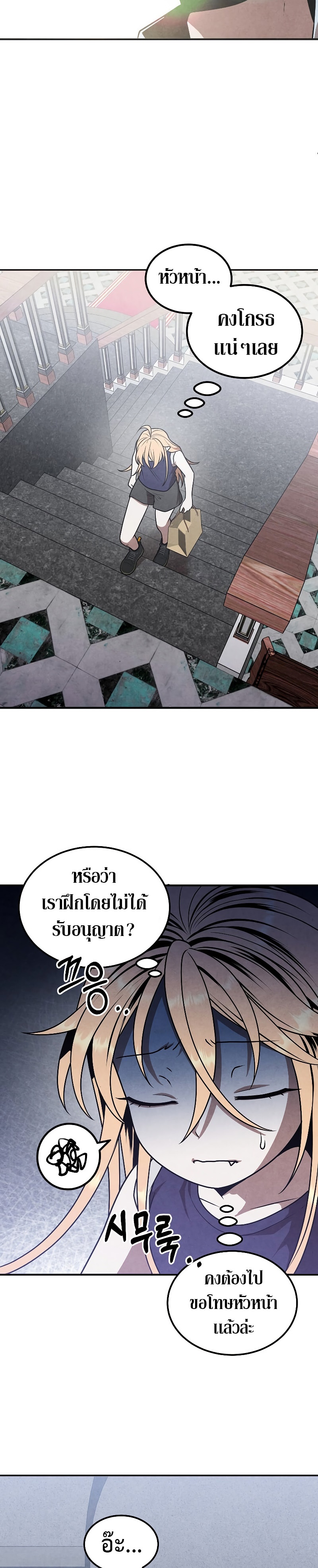 อ่านมังงะ Legendary Youngest Son of the Marquis House ตอนที่ 77/21.jpg