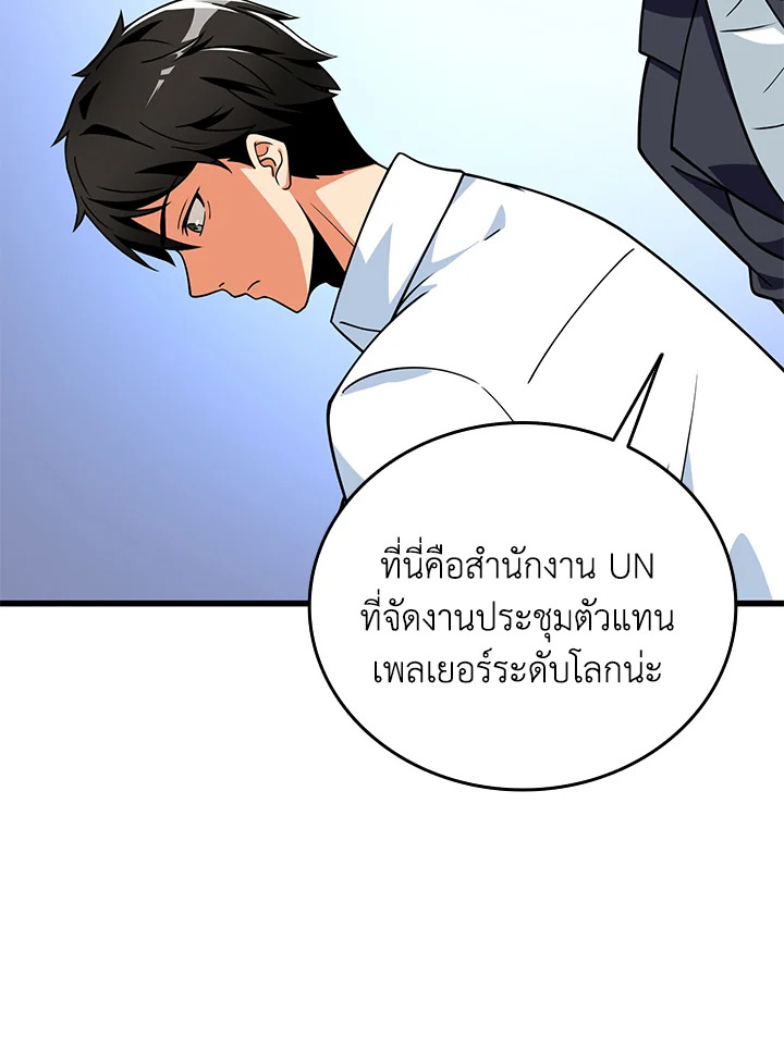 อ่านมังงะ Solo Login ตอนที่ 125/23.jpg