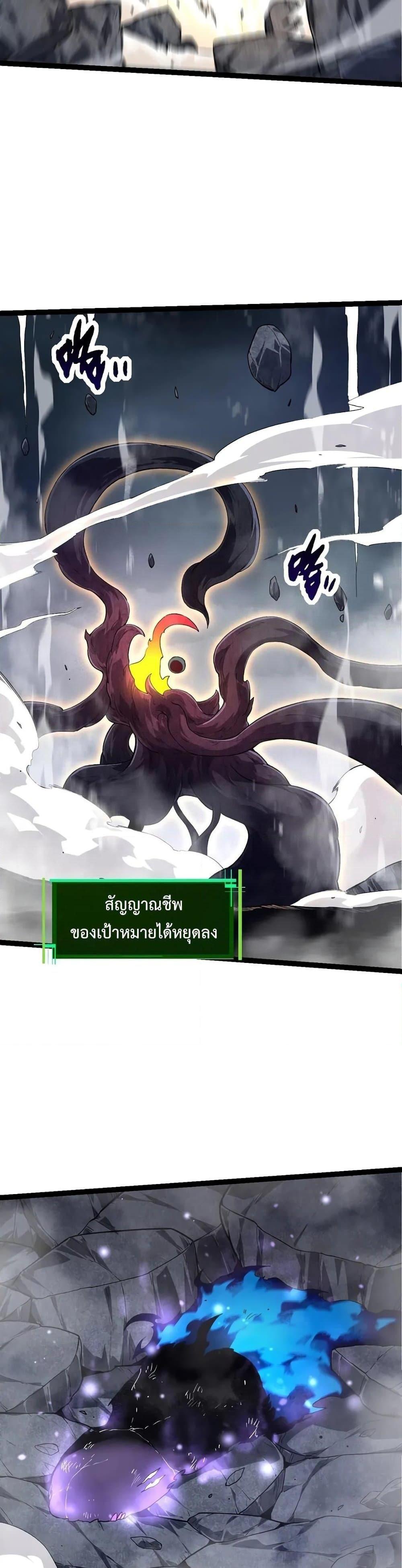 อ่านมังงะ Evolution from the Big Tree ตอนที่ 132/25.jpg