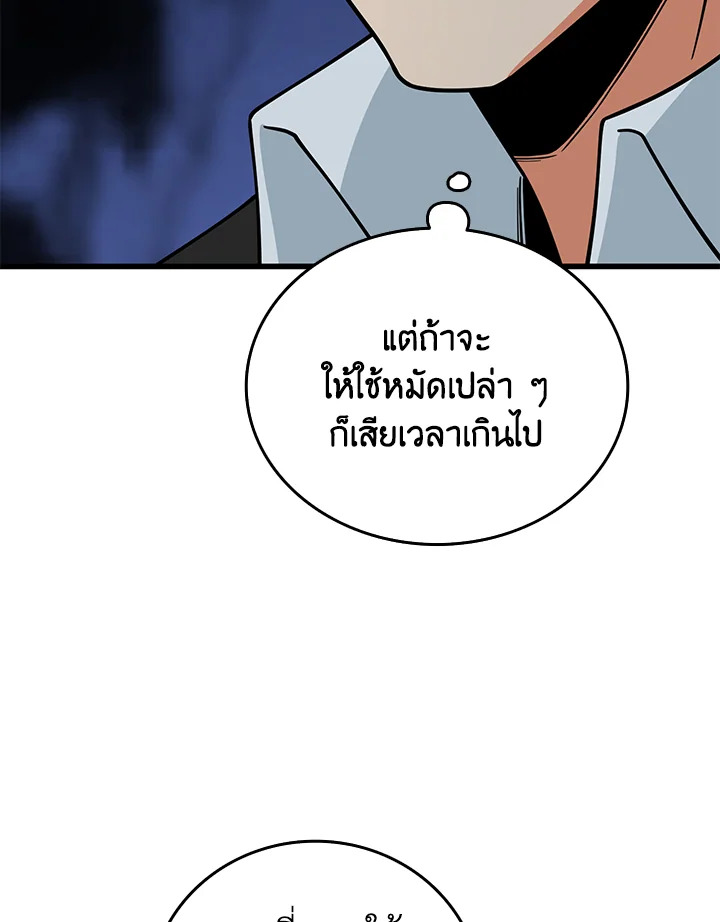 อ่านมังงะ Solo Login ตอนที่ 131/26.jpg