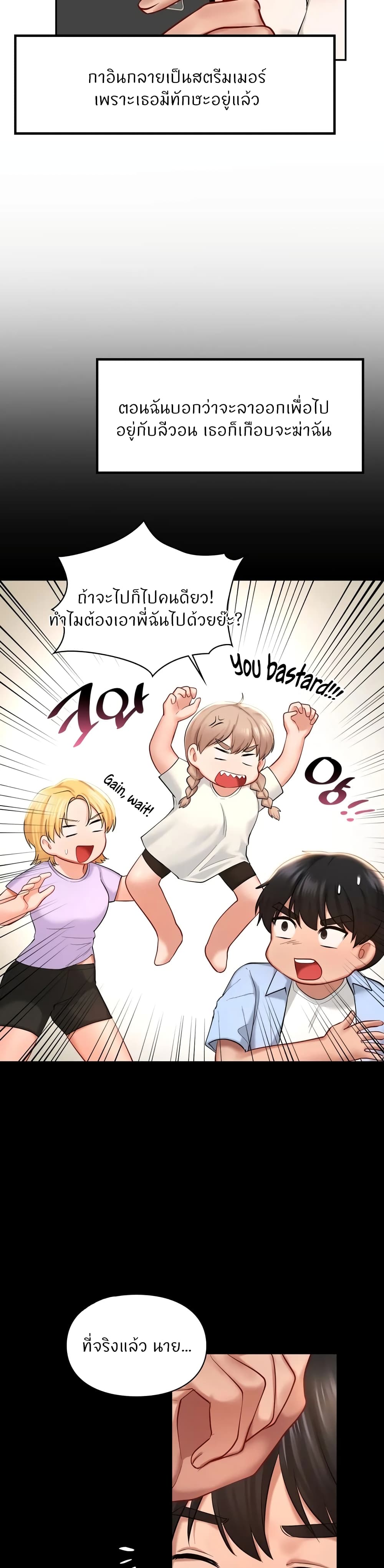 อ่านมังงะ Love Theme Park ตอนที่ 41/27.jpg