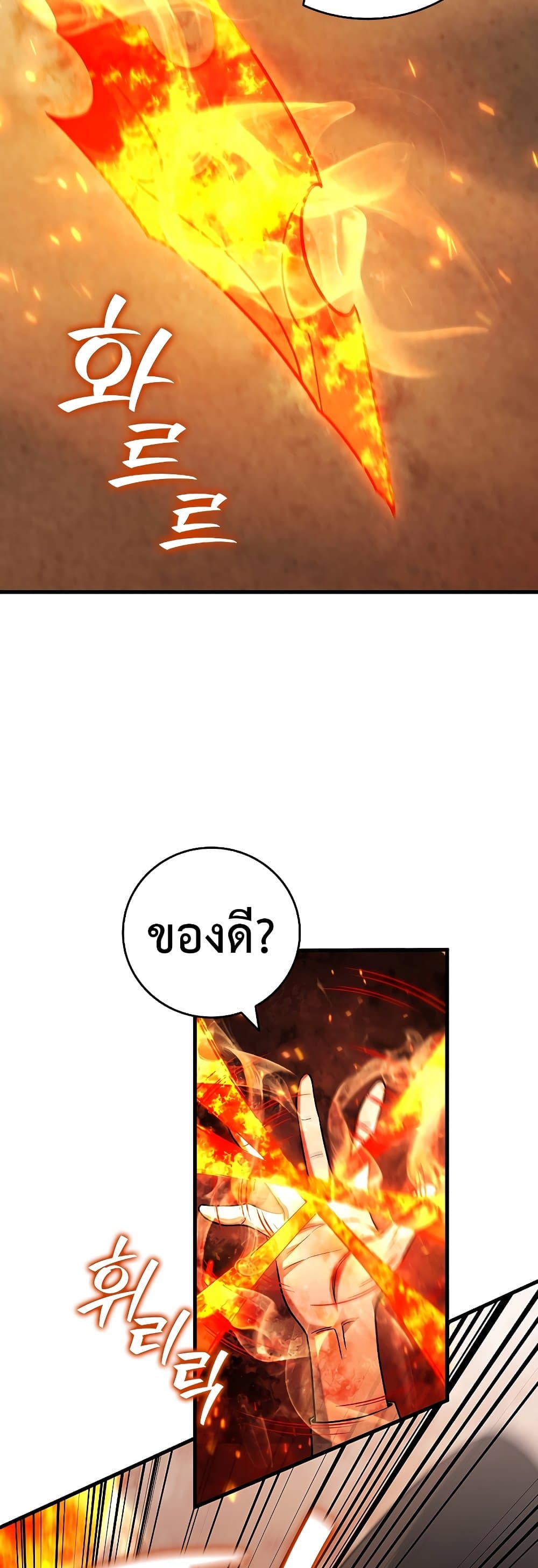 อ่านมังงะ Dragon-Devouring Mage ตอนที่ 36/28.jpg