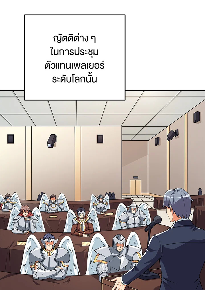 อ่านมังงะ Solo Login ตอนที่ 126/2.jpg