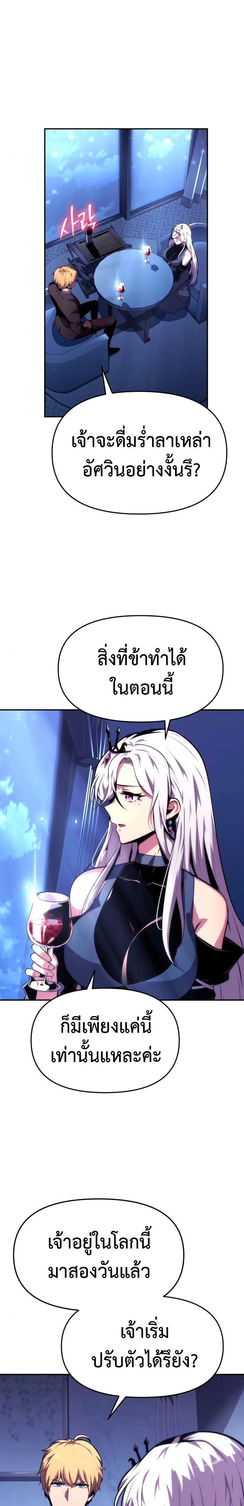 อ่านมังงะ The Knight King Who Returned With a God ตอนที่ 37/3.jpg