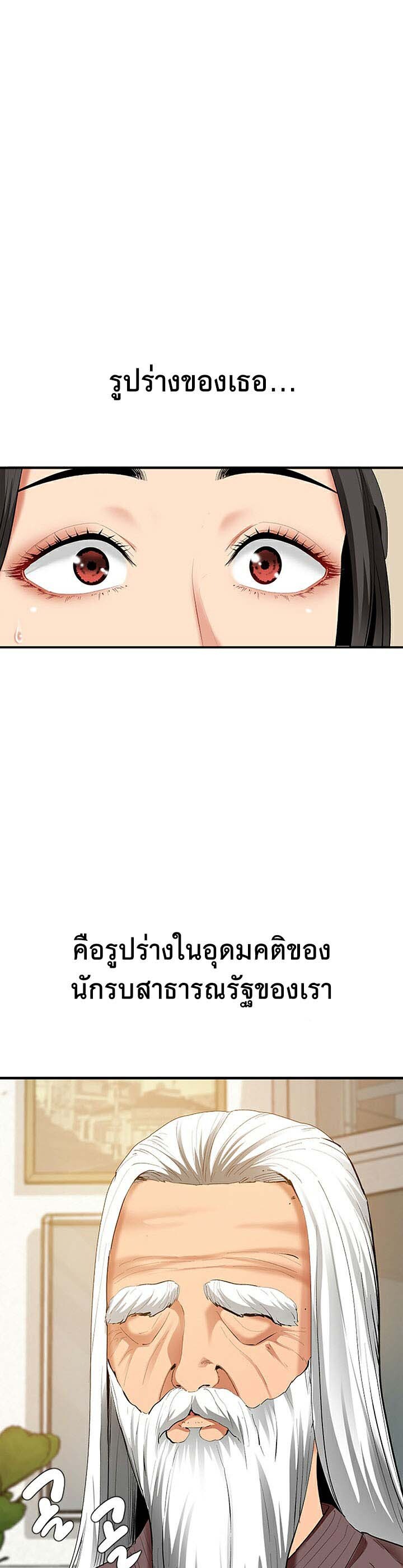 อ่านมังงะ SSS-Class Undercover Agent ตอนที่ 2/30.jpg